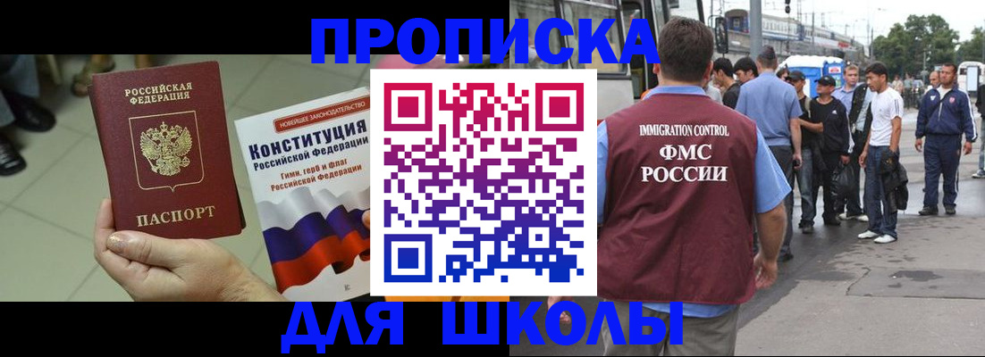 прописка для кредита в Северске