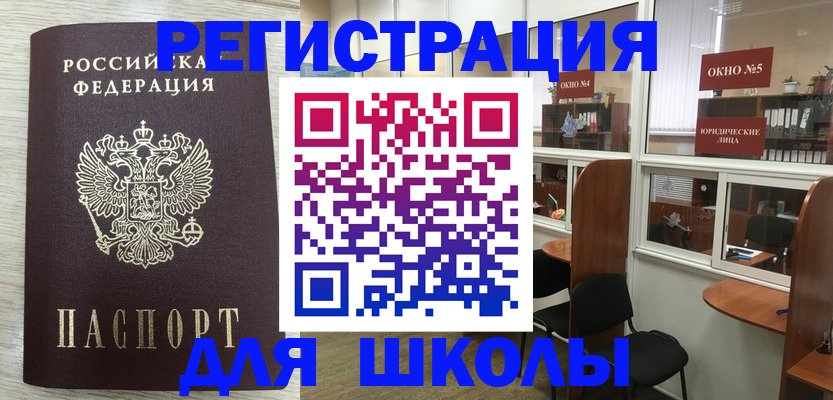 временная регистрация купить в Северске