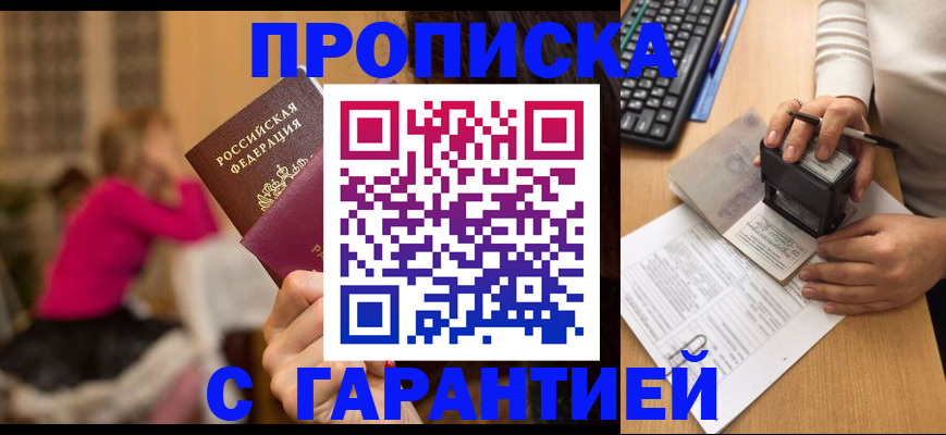 найти адрес прописки в Северске